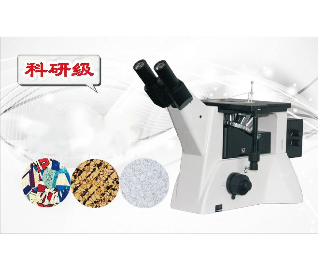 科研級三目倒置金相顯微鏡LH-71D