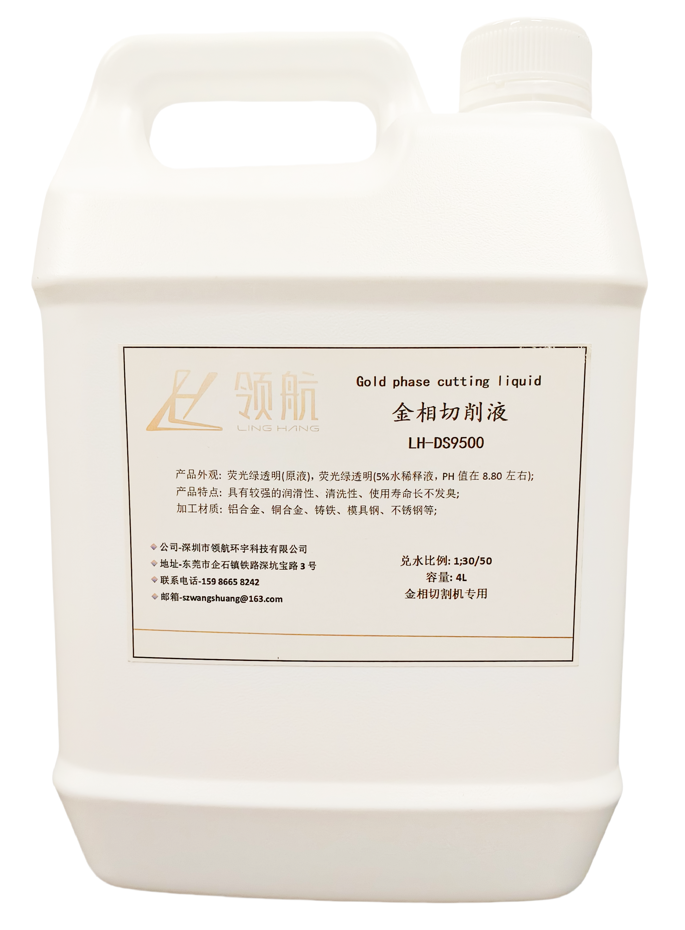金相切削液